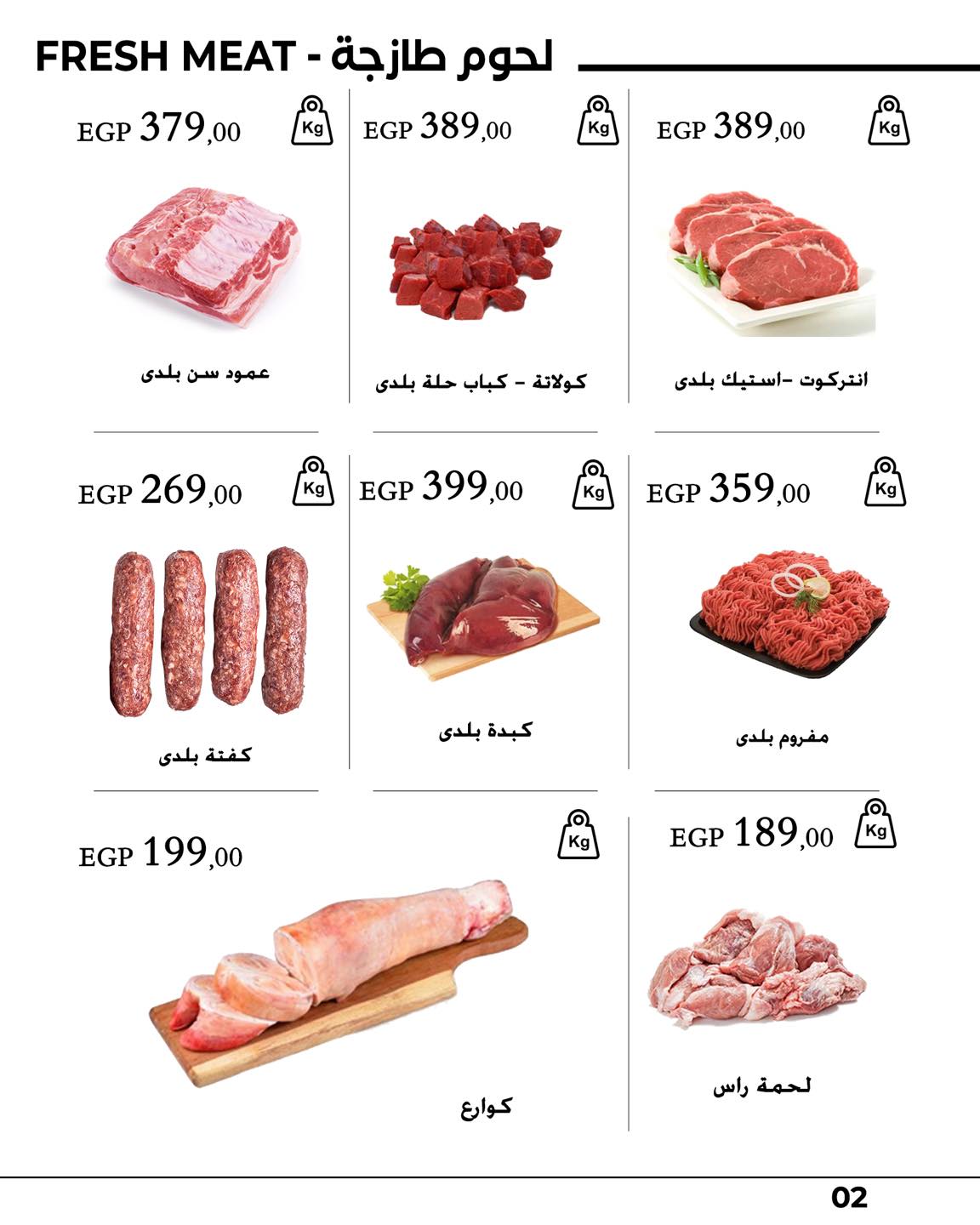 arafa-market offers from 23jan to 27jan 2025 عروض عرفة ماركت من 23 يناير حتى 27 يناير 2025 صفحة رقم 3